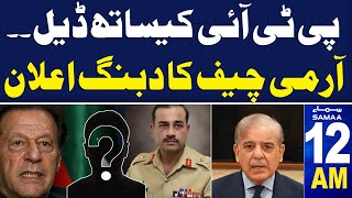 Samaa News Headlines 12 AM | No Deal | Army Chief Final Announcement |  10 May 2024 | SAMAA TV