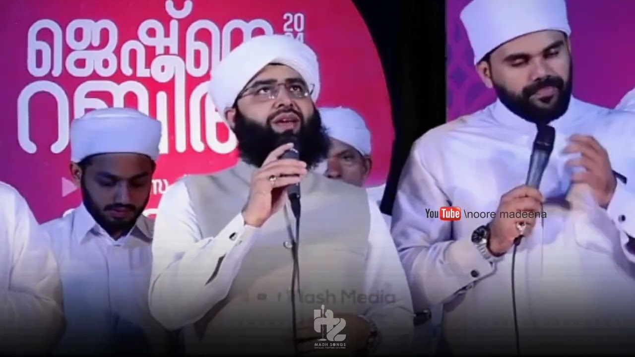 പുന്നാരപ്പൂവിന്റെ കവിൾത്തടമെന്തൊരലങ്കാരം - ഖൽബറിഞ്ഞു കേൾക്കാം - Swadiq Falili Usthad NOORE MADEENA