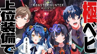 *. モンハンワールド┊極ベヒ、†┏┛墓┗┓†ˎˊ˗（　天宮こころ /叶せんぱい・れおす・ぽんとねい/ にじさんじ　）