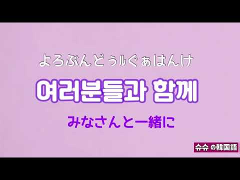 【韓国語 聞き流し リスニング】ユンギのギター練習VLIVEから学ぶ韓国語