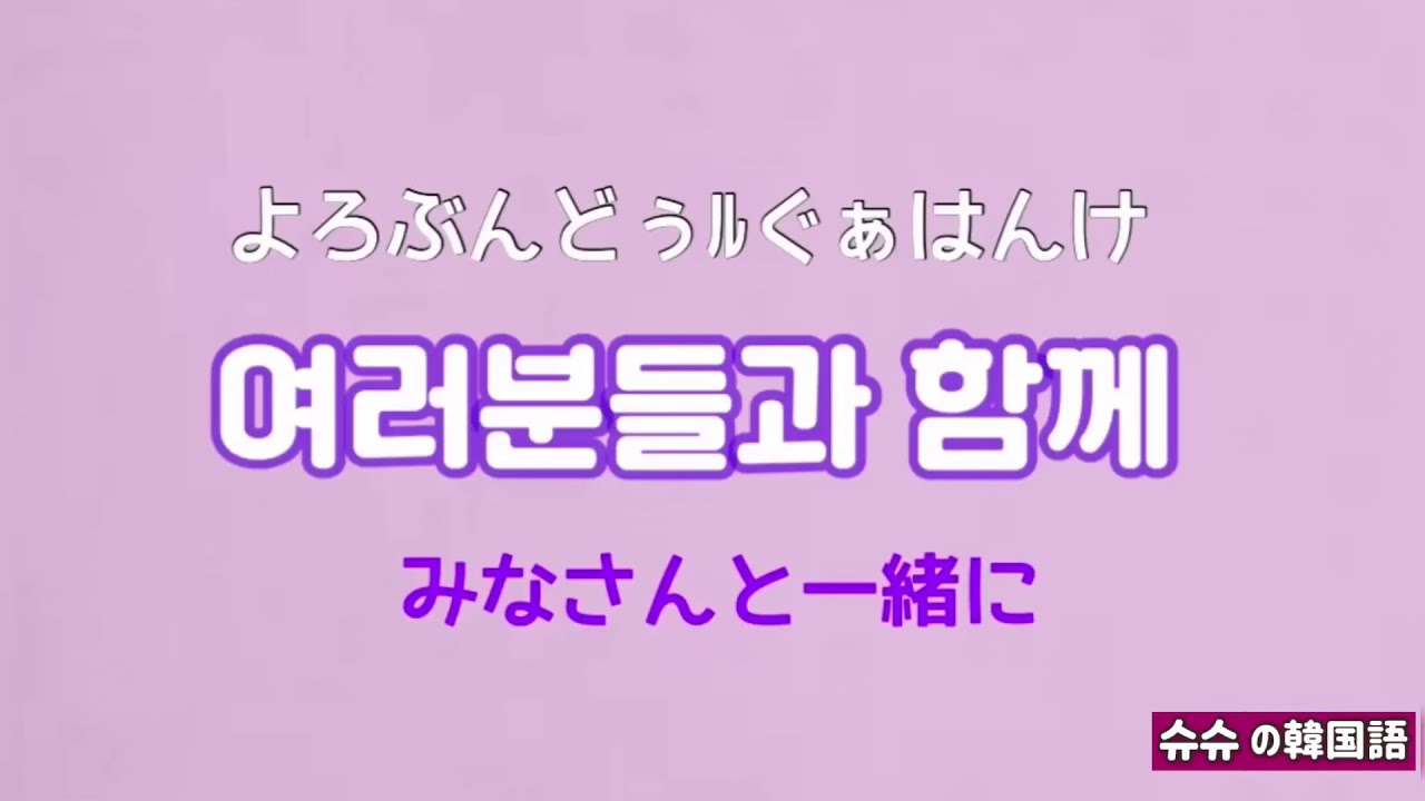 韓国語 聞き流し リスニング ユンギのギター練習vliveから学ぶ韓国語 Youtube