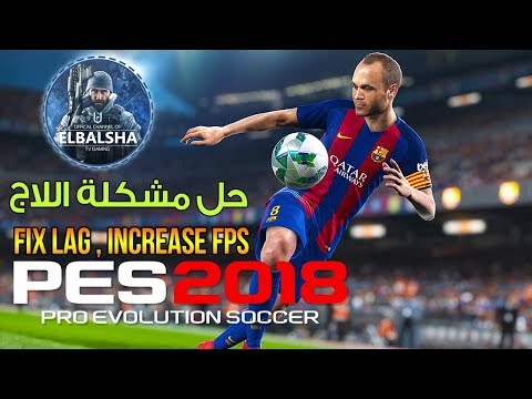 حل مشكلة اللاج في لعبة  18 نهائيا