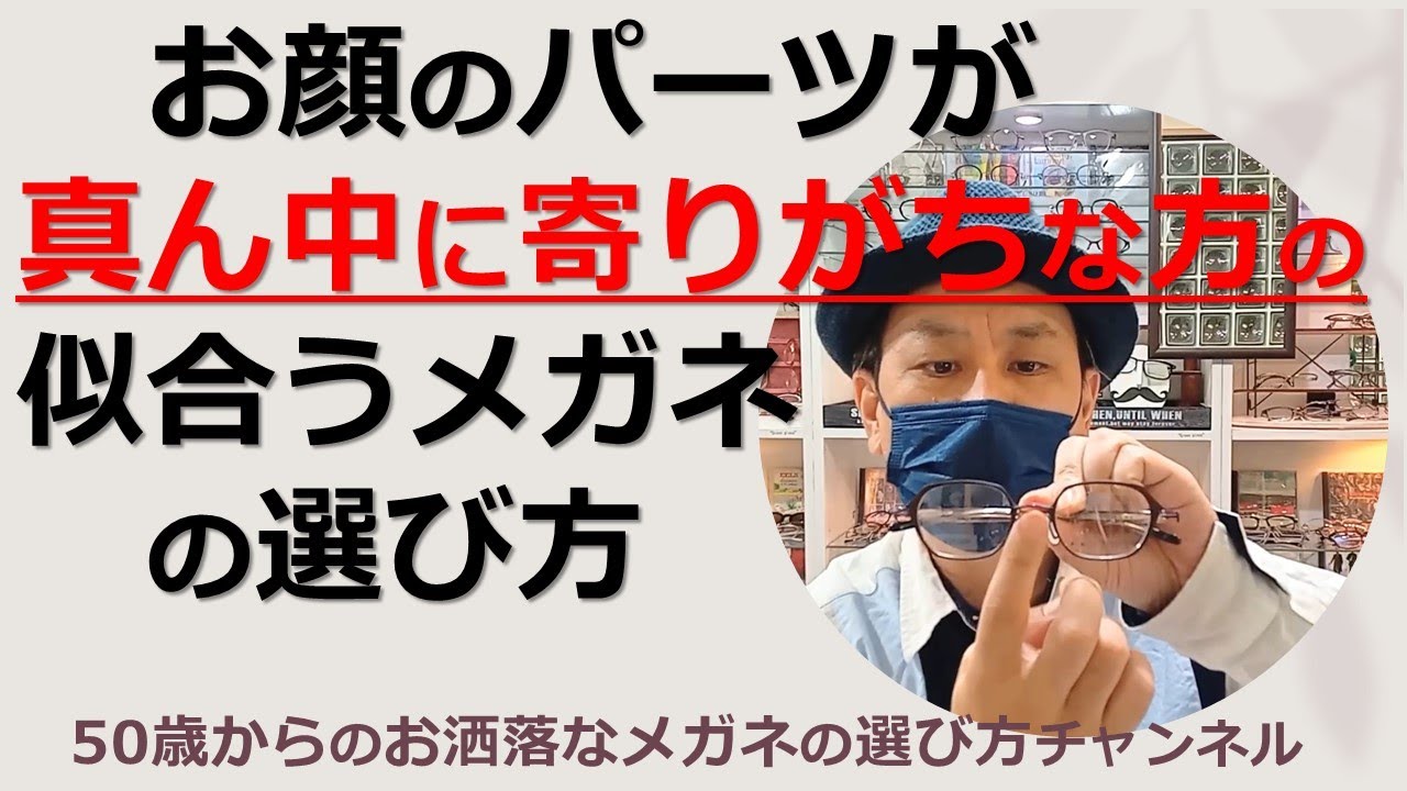 顔 の パーツ が 中心 に 寄っ てる