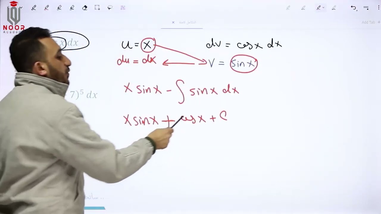 التكامل بالاجزاء