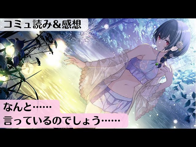 われにかへれ】杜野凛世【シャニマス_コミュ読み】 - YouTube
