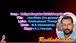 Sathyanayaka Mukthidaayaka.