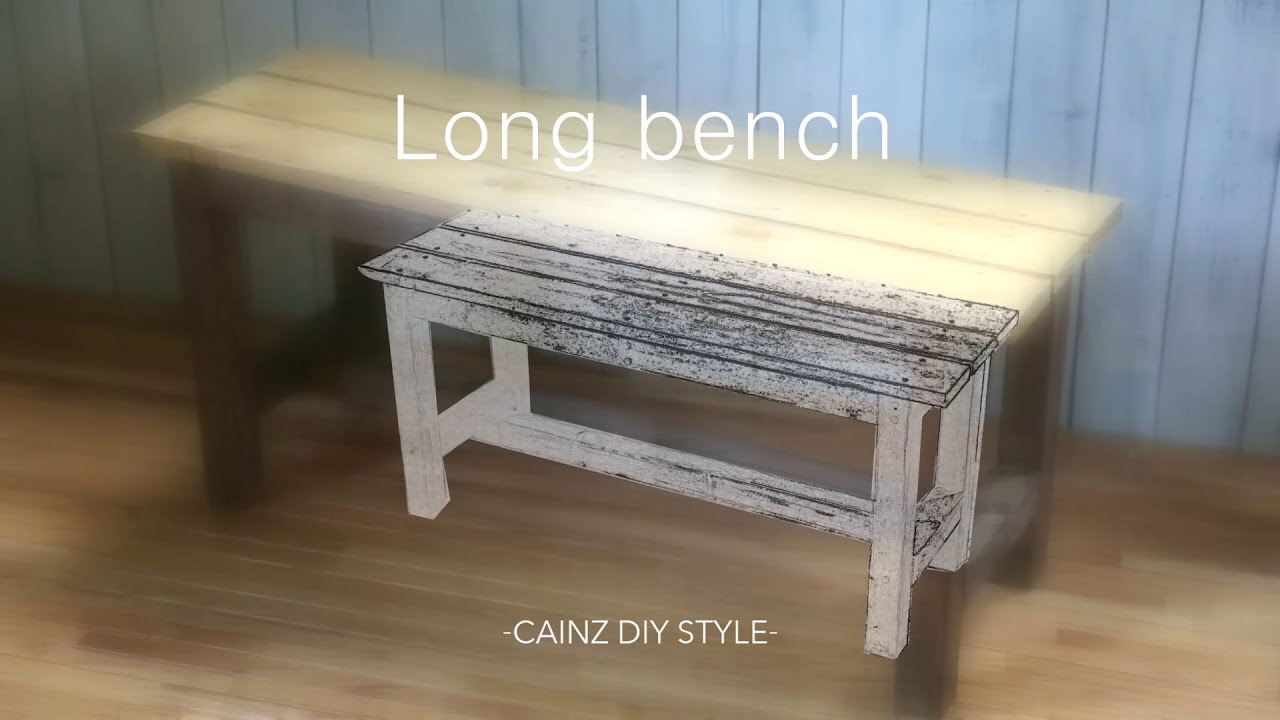 木製ロングベンチ 家具diy Cainz Diy Style Youtube