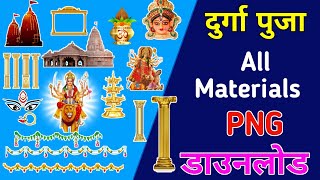 दुर्गा पुजा Material All PNG Free Download I Navratri Background PNG File Download screenshot 3