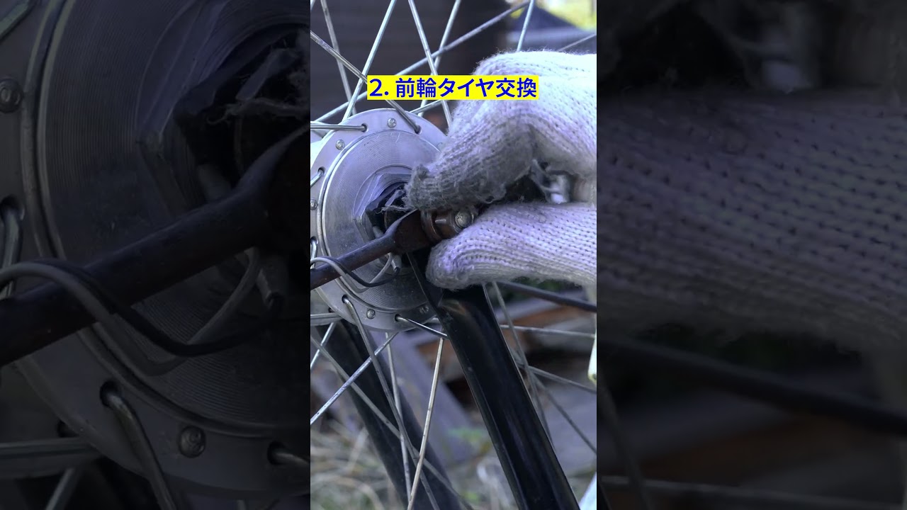 【3分DIY】外装変速機自転車のタイヤ交換のやり方を解説！