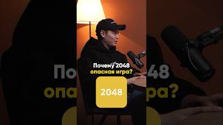 :  2048  ? !!#nfactorial #podcast # # #