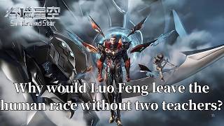 Swallowed Star：Why would Luo Feng leave the human race without two teachers?