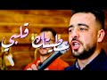سمعها Okba Djomati | Cheb Boulboul -عطيتك قلبي  Atitak Galbi |(Official Music Vidéo 2022)