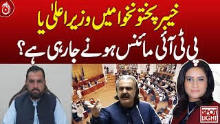 Is PTI About to Lose CM Slot in Khyber Pakhtunkhwa? - Pakistan News