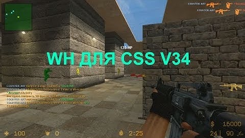 Лучший чит WH / ВХ для CSS v34