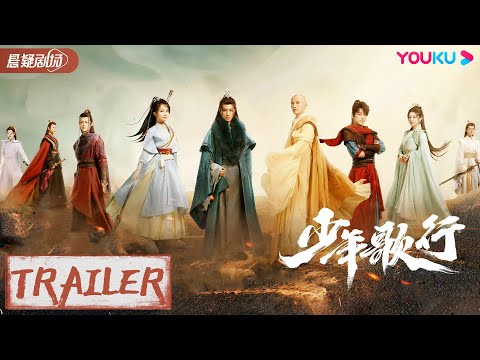 ENGSUB【少年歌行 The Blood of Youth】预告Trailer：江湖危机四伏，大战一触即发！|李宏毅/刘学义/林博洋/敖瑞鹏 |古装武侠片|优酷悬疑剧场 YOUKU SUSPENSE