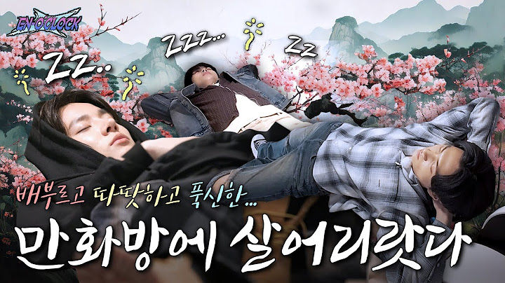 ENHYPEN (엔하이픈) 'EN-O'CLOCK' EP105 복불복 왕게임 2편 💤만화방에💤 살어리랏다😴