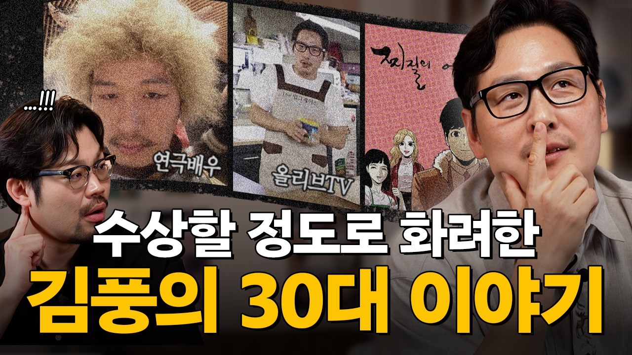수상할 정도로 화려한 전무님의 인생 이야기 ep2