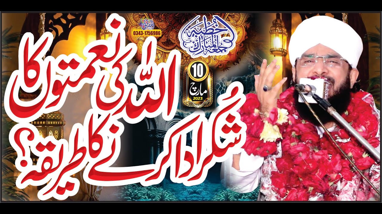 ALLAH ka Shukar kaise Ada Karen Imran Aasi''New Bayan 2023''By Hafiz Imran Aasi Official 1