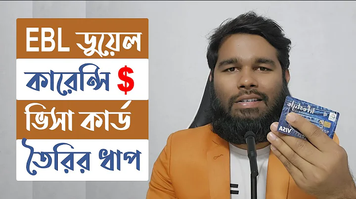 Best Dual Currency Prepaid Card in Bangladesh | কোন ব্যাংকের ডুয়েল কারেন্সি কার্ড ভালো