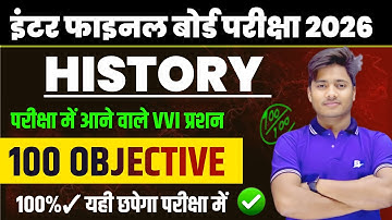 12th Class History Vvi Objective Question 2026 | History Class 12 Viral Question || Itihas Mcq 2026
