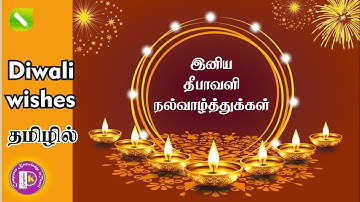 தீபாவளி Wishes in Coreldraw tutorial in tamil @PKGraphics054 #diwali #diwalispecial 