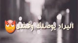 الي يشوه سمعتك//\\محمد السالم (على الخوه)