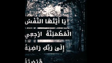 أواخر سورة الفجر بالصوت الباكي محمد صديق المنشاوي رحمه الله