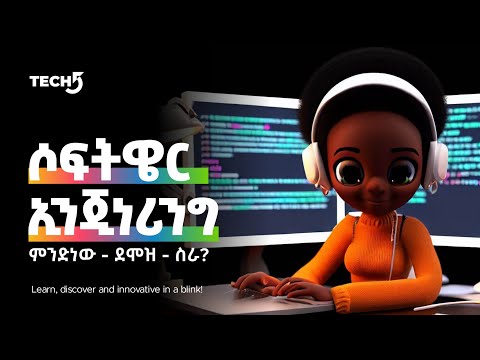 ቪዲዮ: ቀልጣፋ እና SDLC ምንድን ነው?