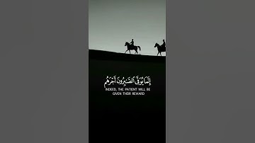 {إنما يوفى الصابرون أجرهم بغير حساب} ❤💕🌷تلاوة تريح النفس الشيخ ماهر المعيقلي💙🌷
