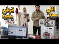 محمدد و الاااء حواارات مرضى الصرف القهري 😱استفزاز المتابعين لاقصي درجه !🫣