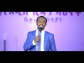 PROPHET YONATAN AKLILU ትንቢታዊ መልእክት AMAZING MESSAGE 03 NOV 2017 PROPHET YONATAN AKLILU ትንቢታዊ መልእክት AMAZING MESSAGE 03 NOV 2017
