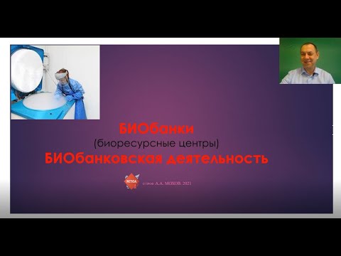 Видео: Банкови процесинг центрове - структурни подразделения на банките