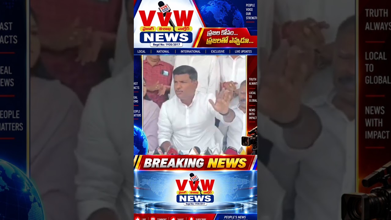 #vvwnews ఎంపి cm రమేష్ కు సవాల్ విసిరిన మాజీ మంత్రి గుడివాడ