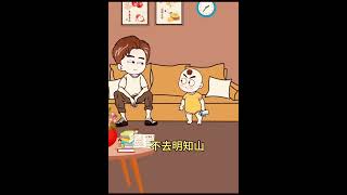 #funny #沙雕剧情 #搞笑 #shortvideo #潘姥姥美食 #动画推荐 #穿越 #萌娃 #情感 #搞笑视频 #animation