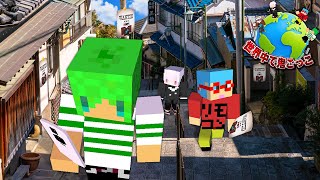 世界中で鬼ごっこ！？この世界のどこかに逃げた『しゅうと』を捕まえろ【マインクラフト】