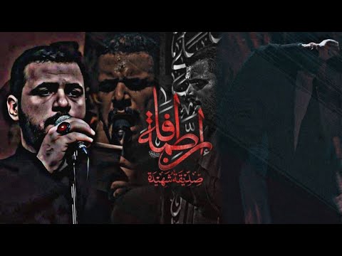 يا اهل العالم اني جدتي شهيده مقطع جميل من قصيدة انا بقية الله محمد باقر الخاقاني