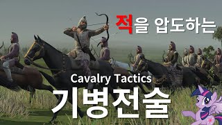 Epic Cavalry Tactics | Total War Rome 2 Multiplayer Battle