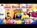 Vedprakash singh   aan milo sajna   classical version   best performance live latest new 2023