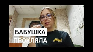 АСМР  | Проклятие бабушки  | Мистика