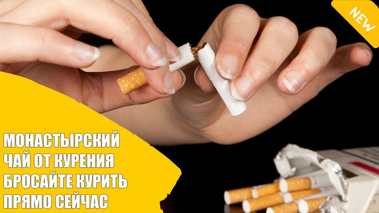 ТАБЛЕТКИ КОРРИДА ОТ КУРЕНИЯ ОТЗЫВЫ ⭐