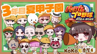 たここの配信のサムネイル画像