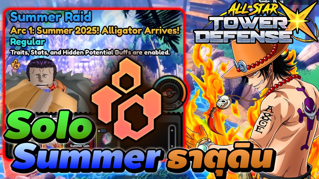Solo Event Summer Raid ธาตุส้ม ⭐ All Star Tower Defense X [ASTDX]