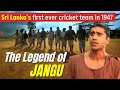 When sri lanka won by 1 run against england in 1947  lankan lagaan  legend of jangu