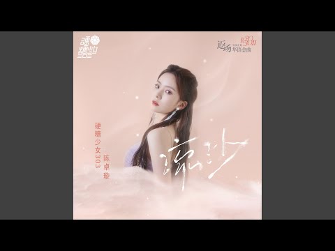 流沙