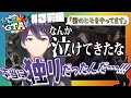 【にじGTA】#3 前編 にじサントスの港区男子こと無敵のテイカー剣持のにじGTA3日目【にじさんじ/剣持刀也/切り抜き】