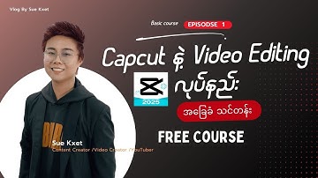 ဖုန်းနဲ့ Video Editing လုပ်နည်း / Capcut Mobile Video Editing | EP 1