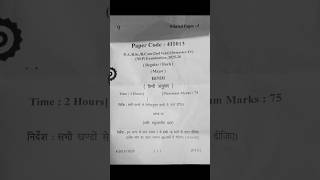 Ba/Bsc hindi 4th semester question paper// 2nd year#himdi anuvad #Ba hindi paper