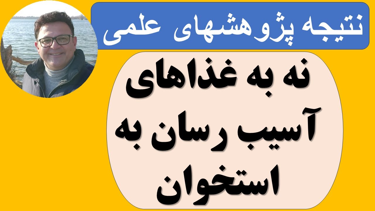 پوکی استخوان