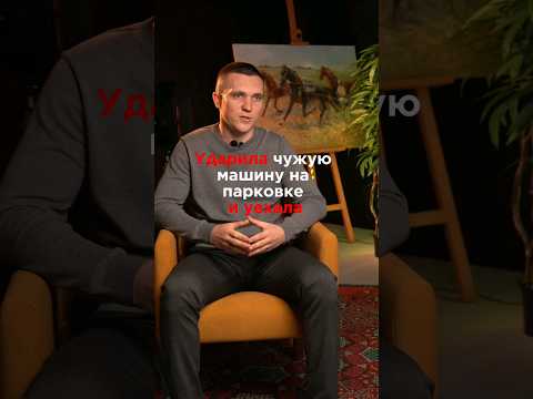 Инструкция: попал в ДТП на парковке! ДПС ГИБДД