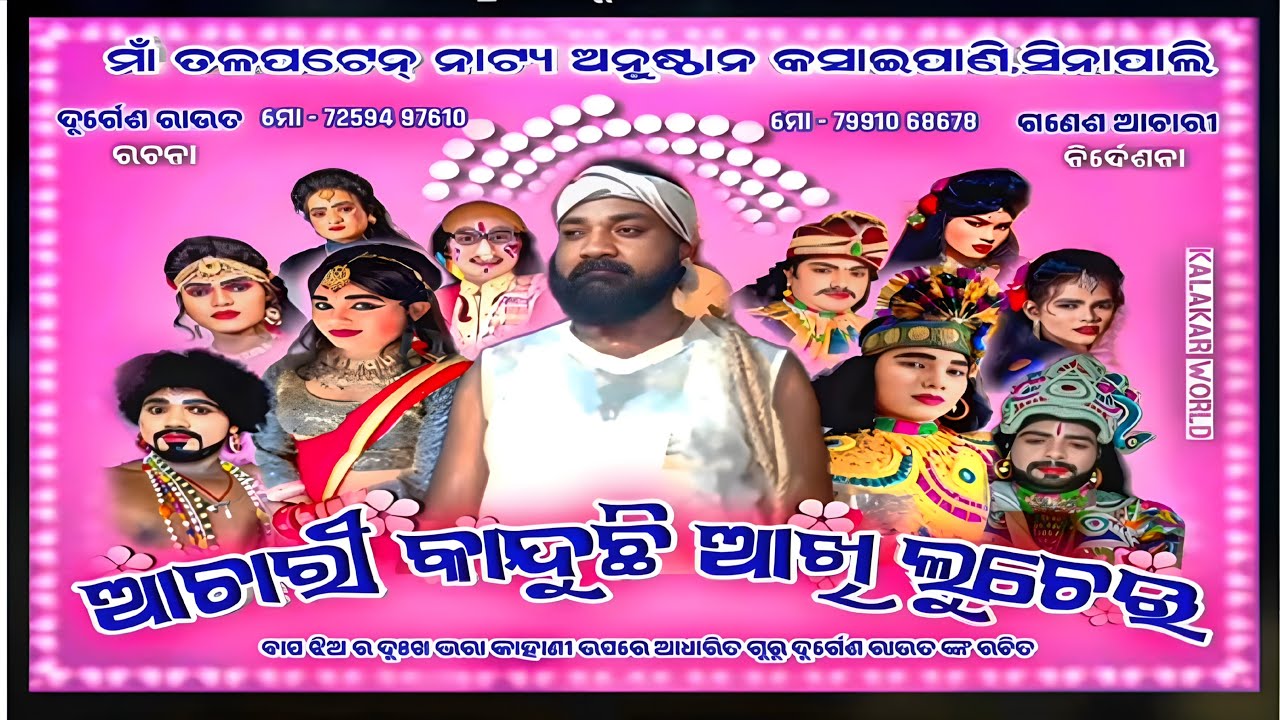 Kaseipani Natak 🌷 Live Video 🔴 Sk Video Records 